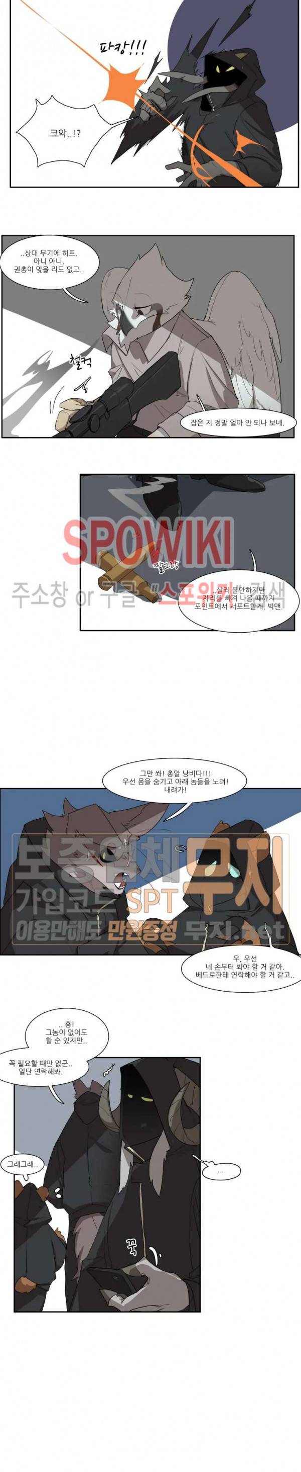 고양이 아가씨와 경호원들 169화 2