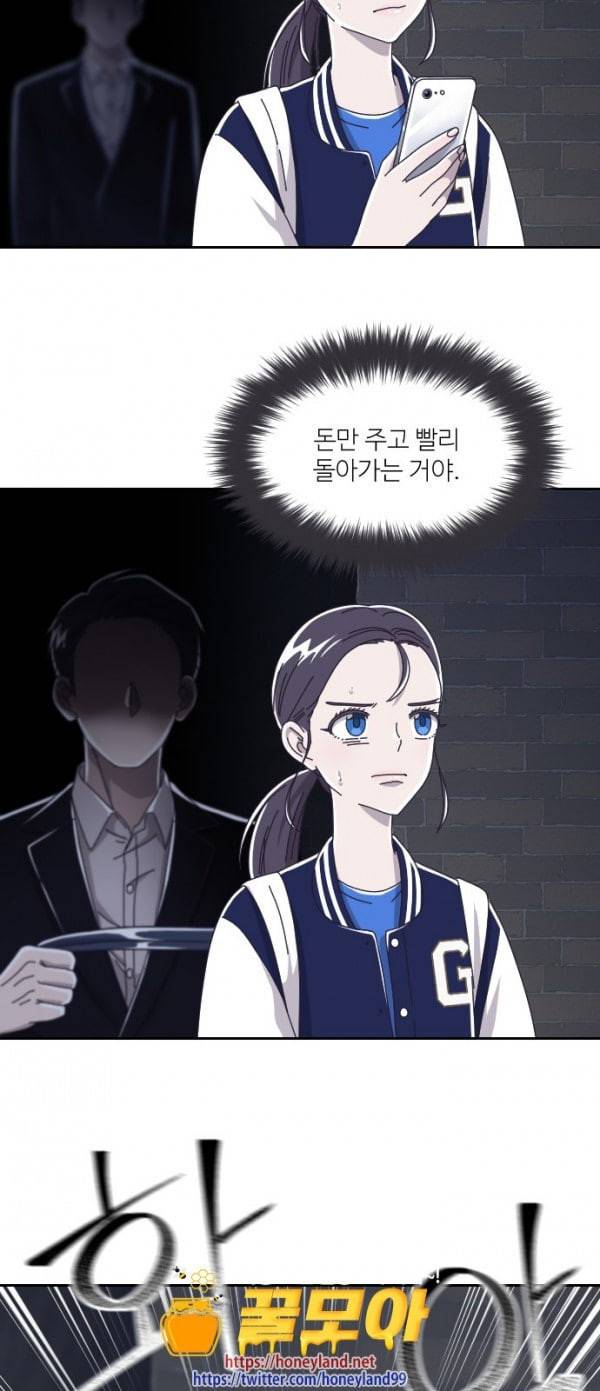 유령극단 21화 5