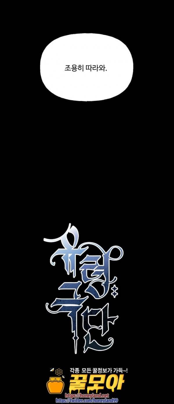 유령극단 21화 7