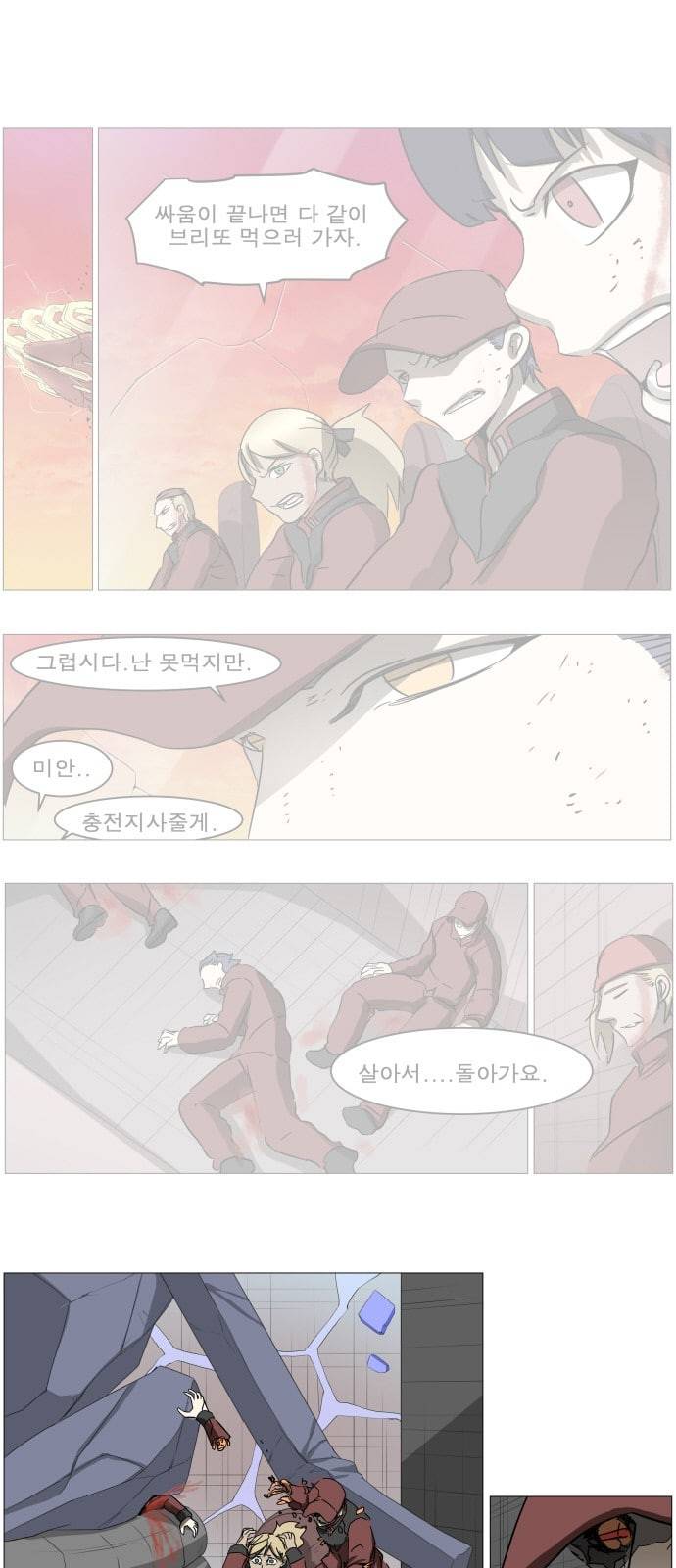 나이트런 문 67화 1