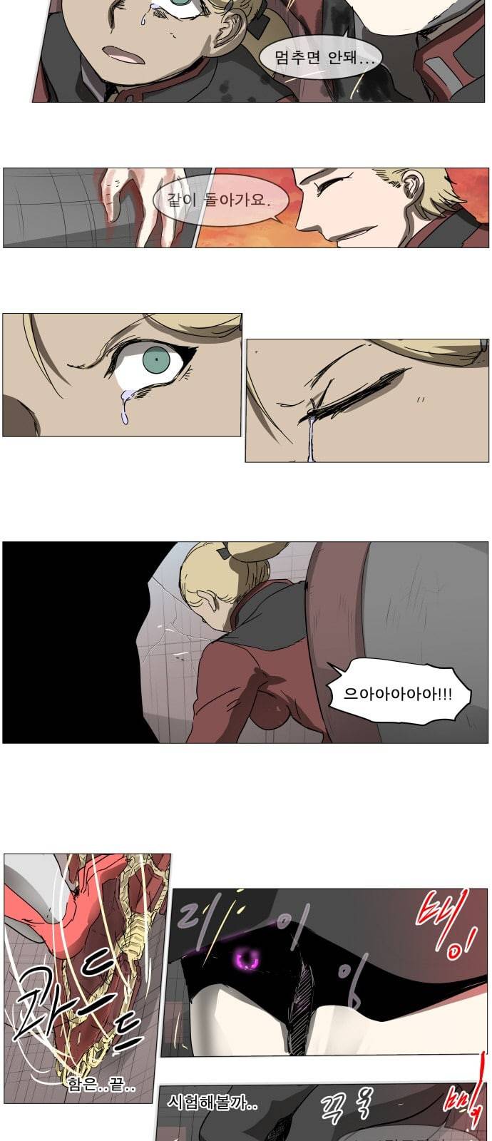 나이트런 문 67화 3