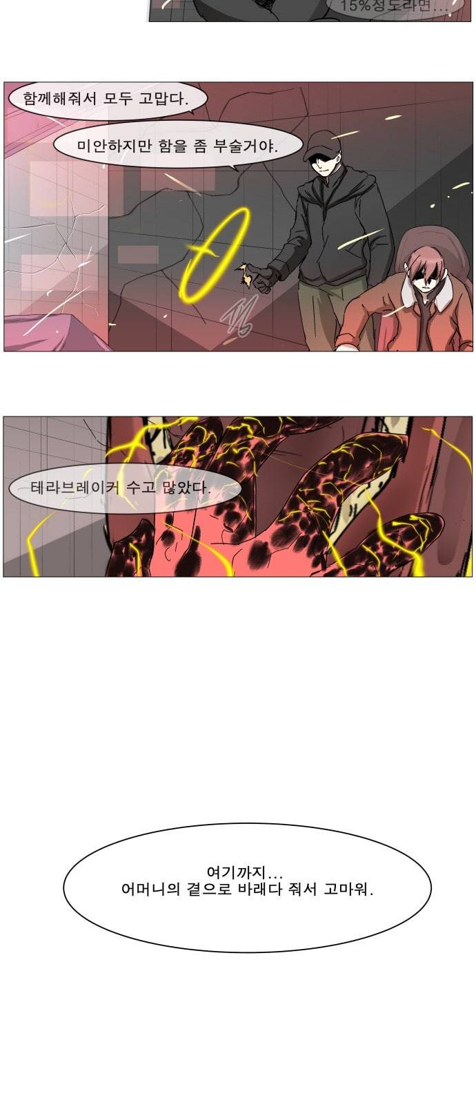 나이트런 문 67화 4