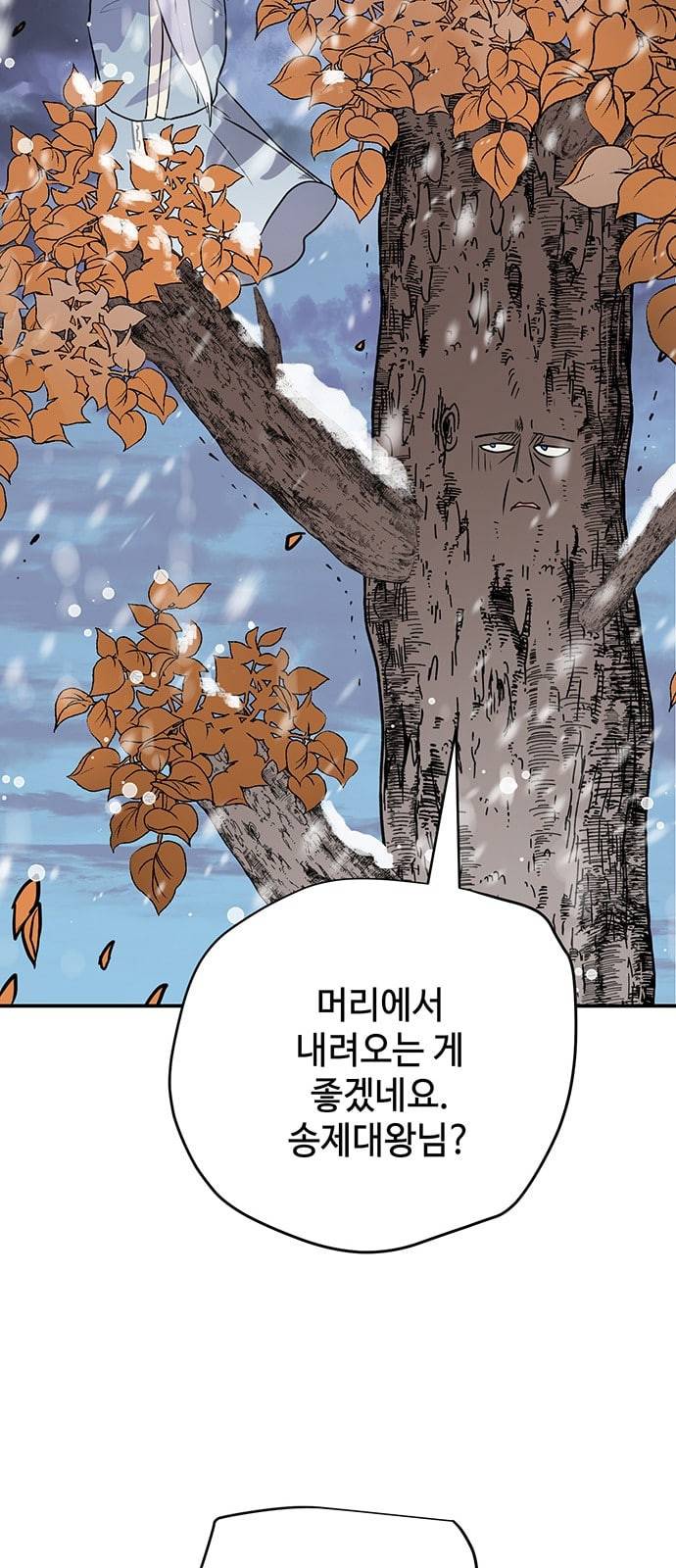 고인의 명복 71화 2