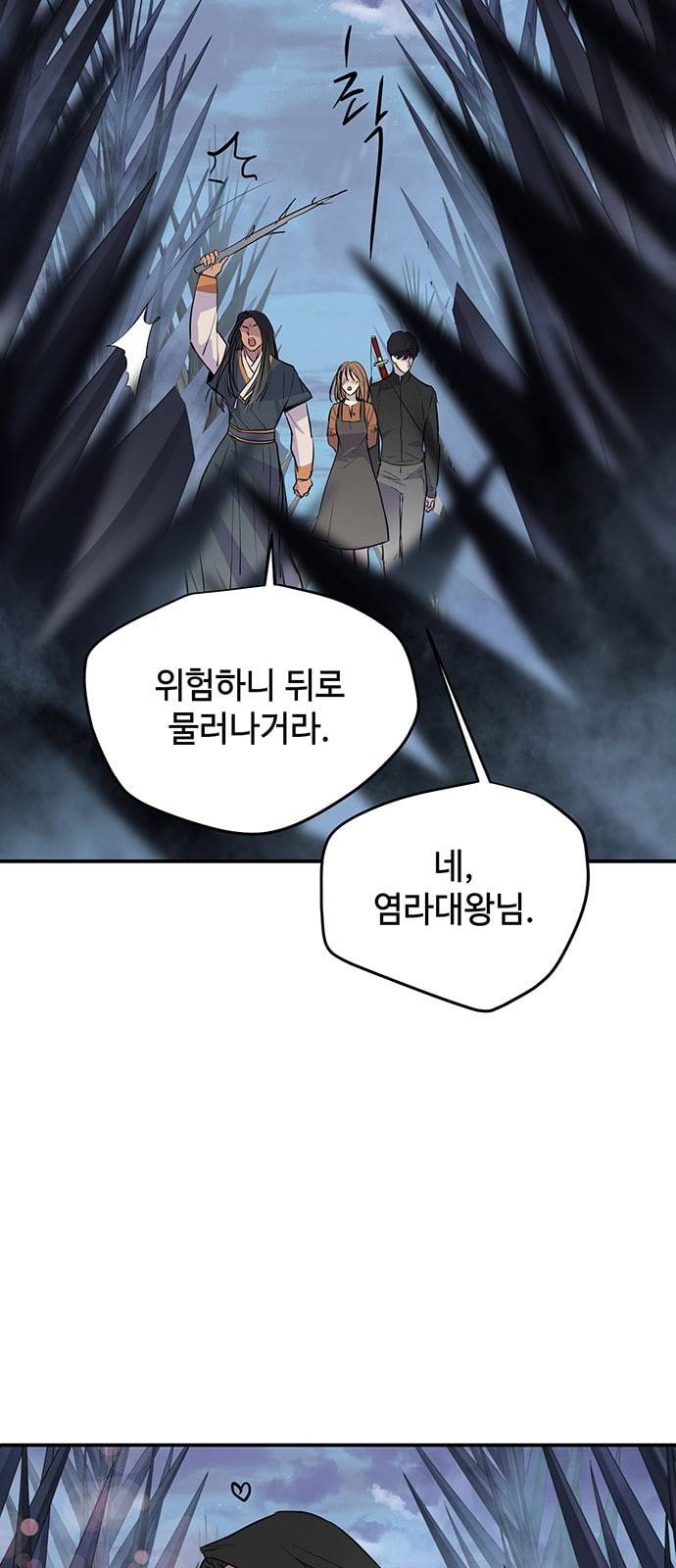 고인의 명복 71화 5