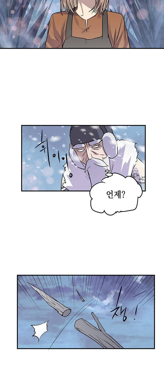 고인의 명복 71화 7