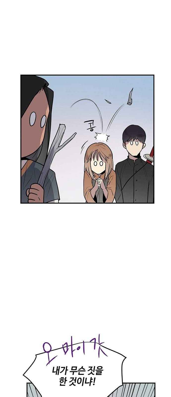 고인의 명복 71화 8