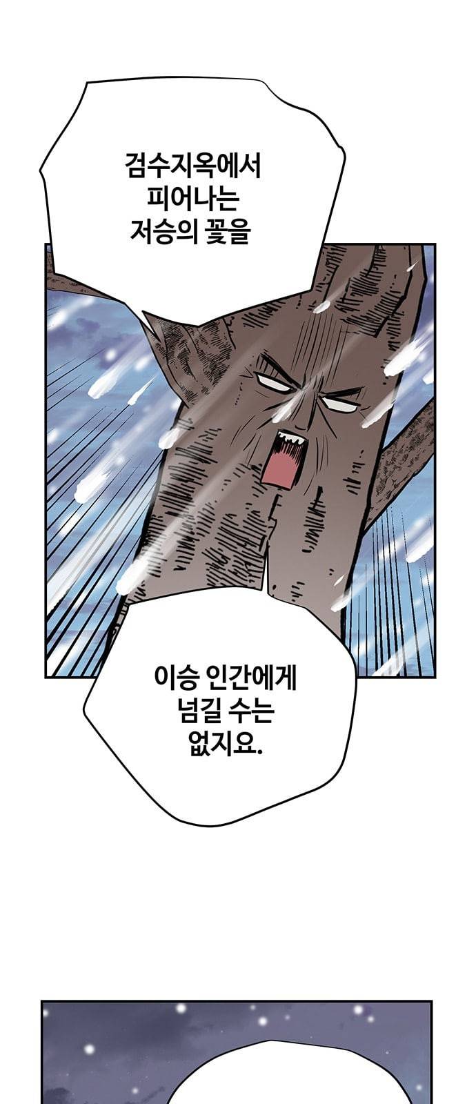 고인의 명복 71화 11
