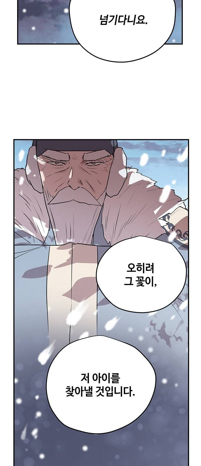 고인의 명복 71화 12