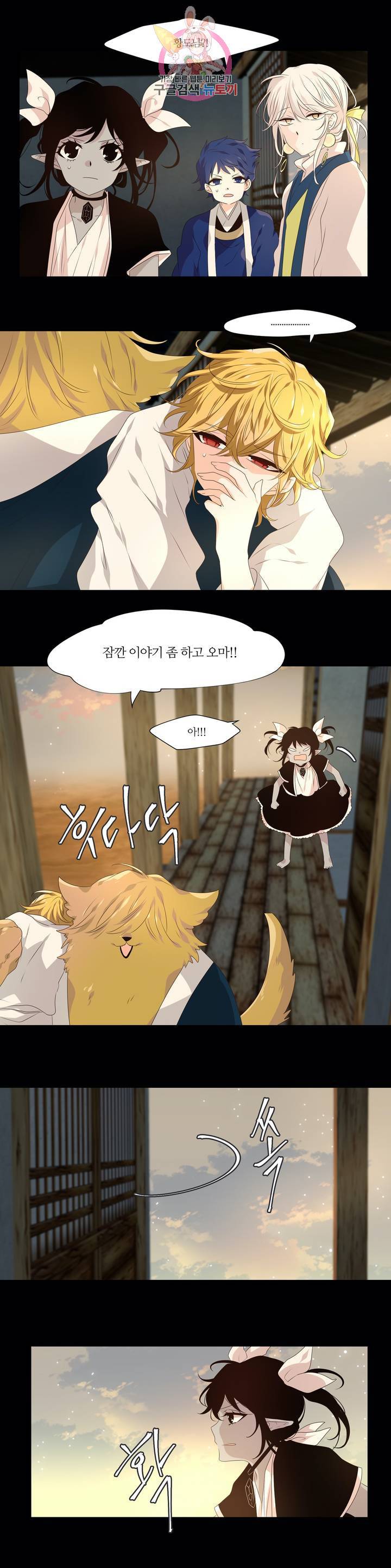 천지해 346화 여름길 15화 2