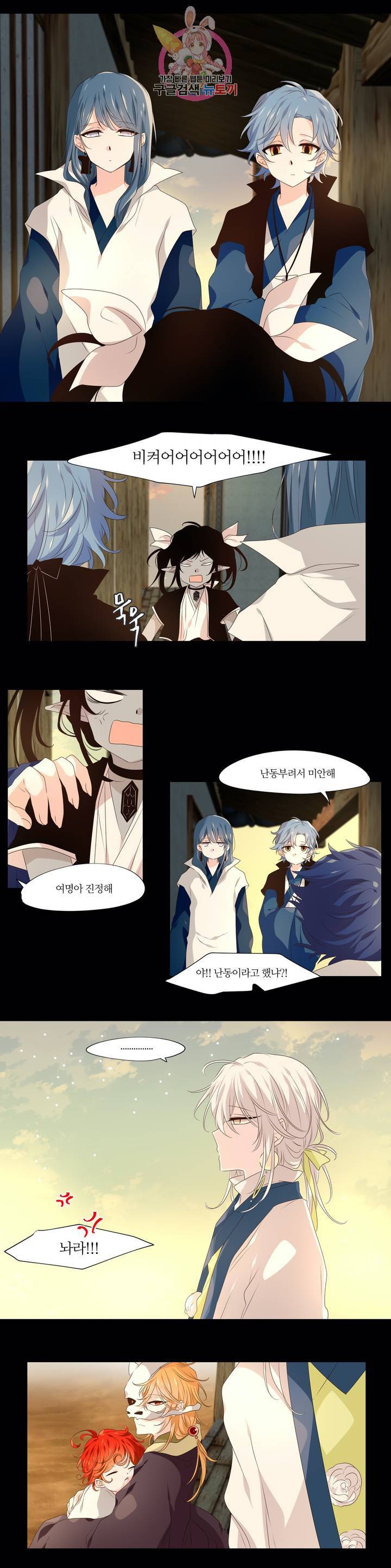 천지해 346화 여름길 15화 3