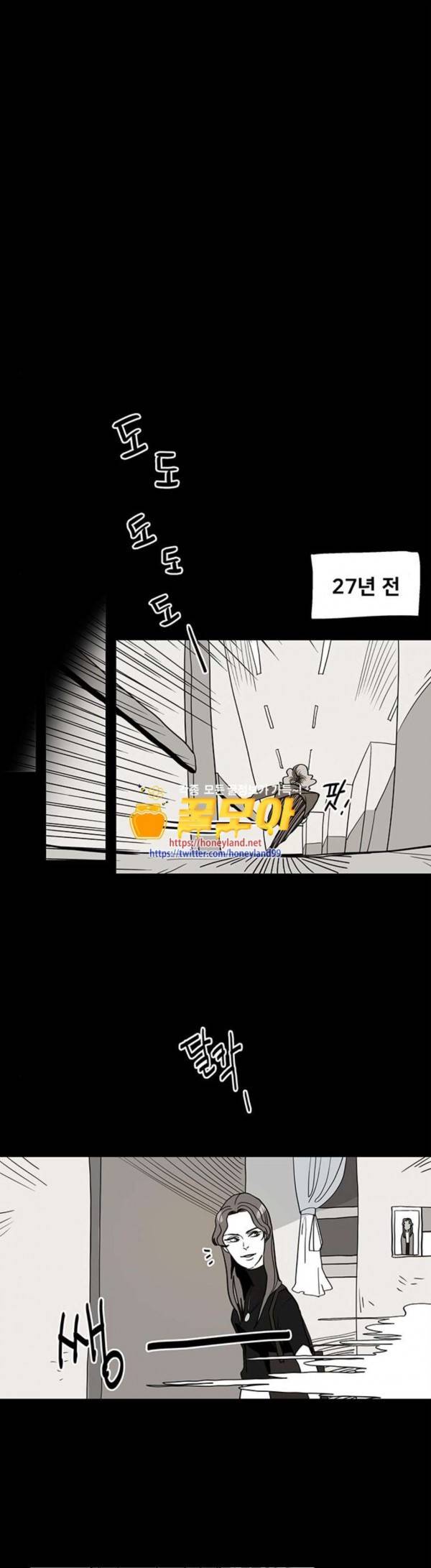 먹지마세요 22화 용서의 편지 1