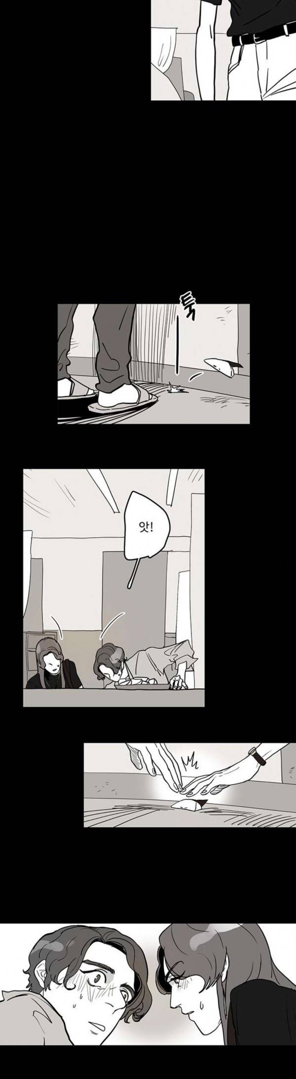 먹지마세요 22화 용서의 편지 5
