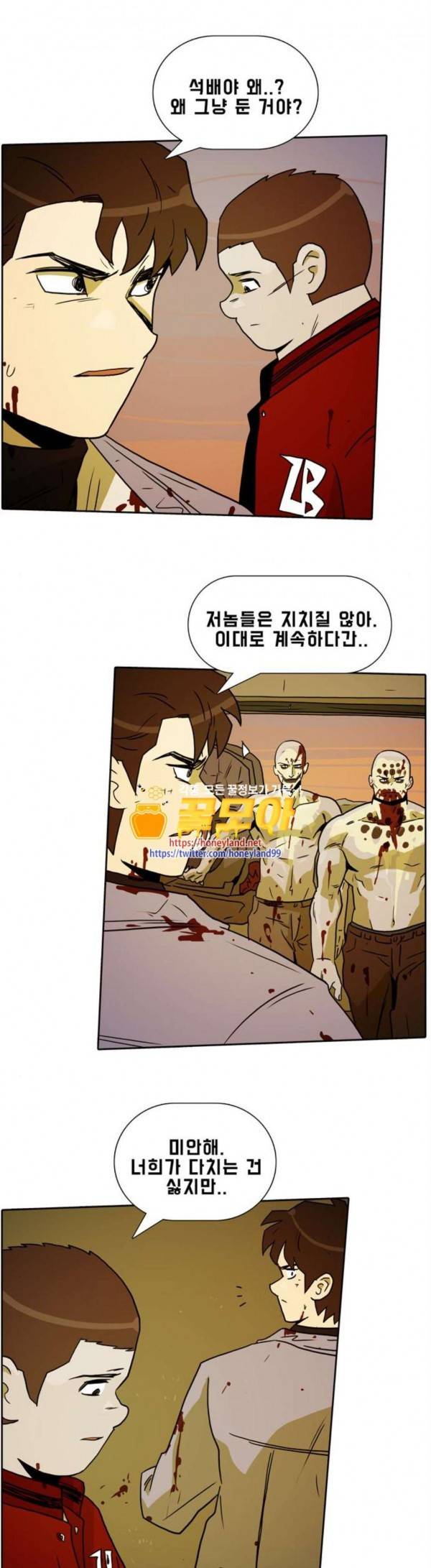 언데드 Undead 13화살 1