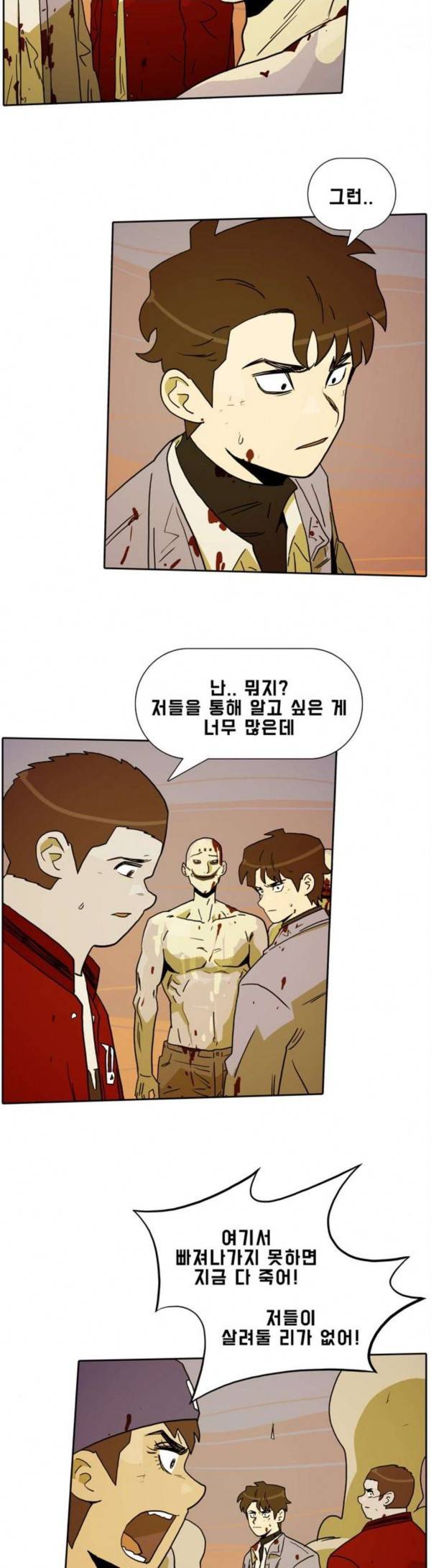 언데드 Undead 13화살 3