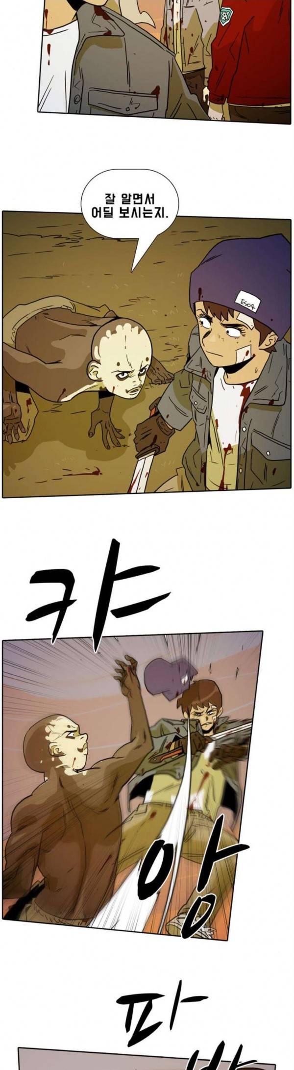 언데드 Undead 13화살 4