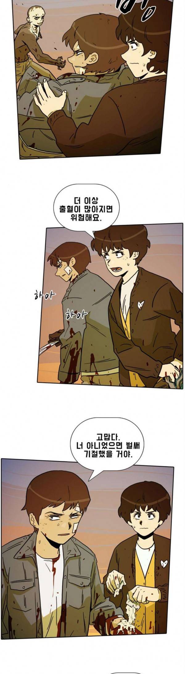 언데드 Undead 13화살 5