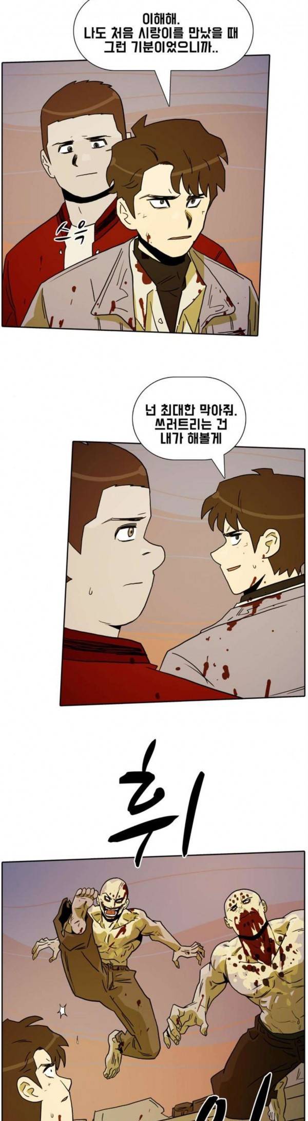 언데드 Undead 13화살 7