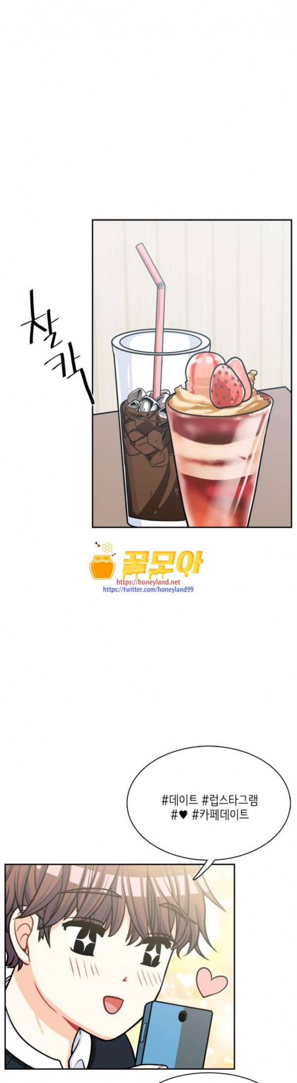 꽃 피는 날 108화 1