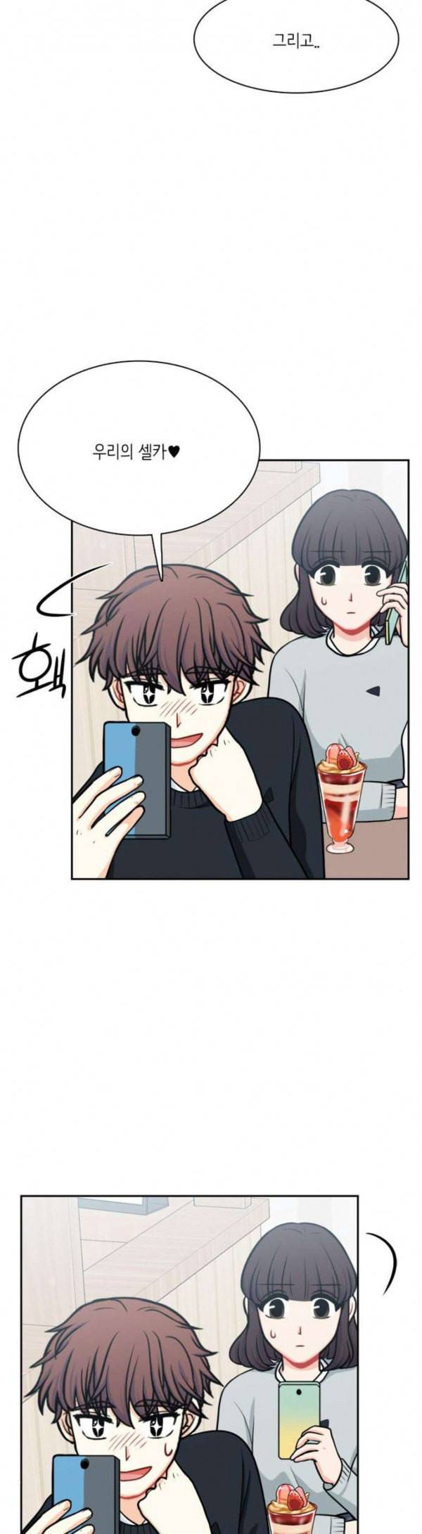 꽃 피는 날 108화 2