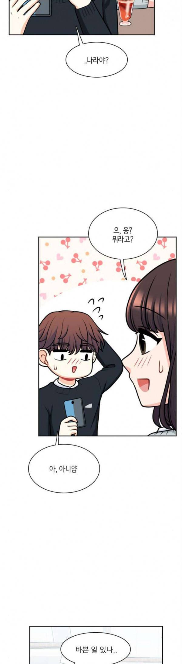 꽃 피는 날 108화 3