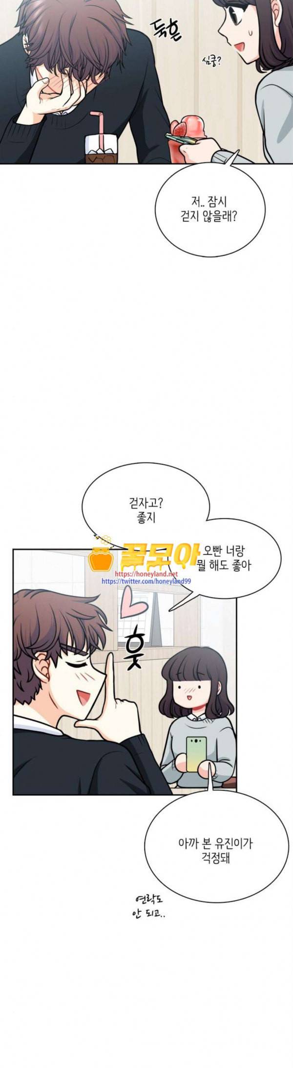 꽃 피는 날 108화 6