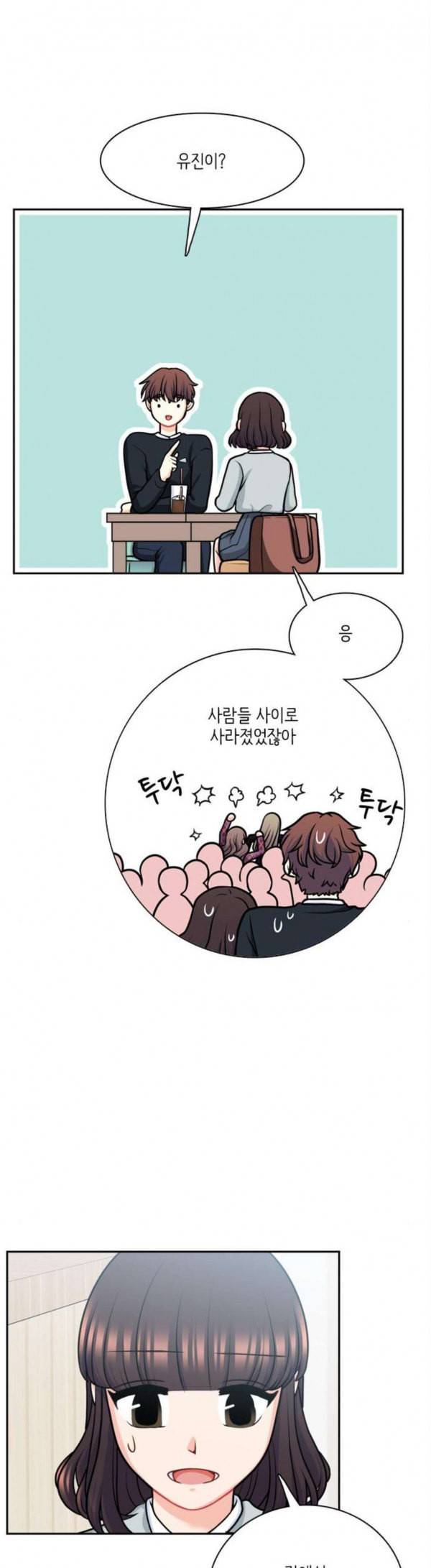 꽃 피는 날 108화 7