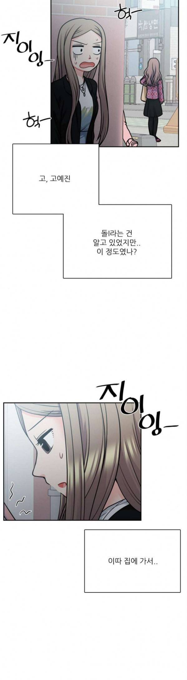 꽃 피는 날 108화 12