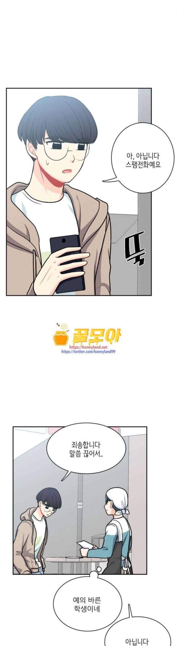 꽃 피는 날 108화 16