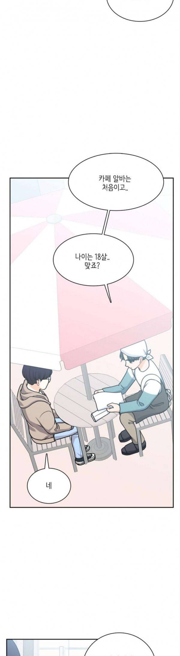 꽃 피는 날 108화 17