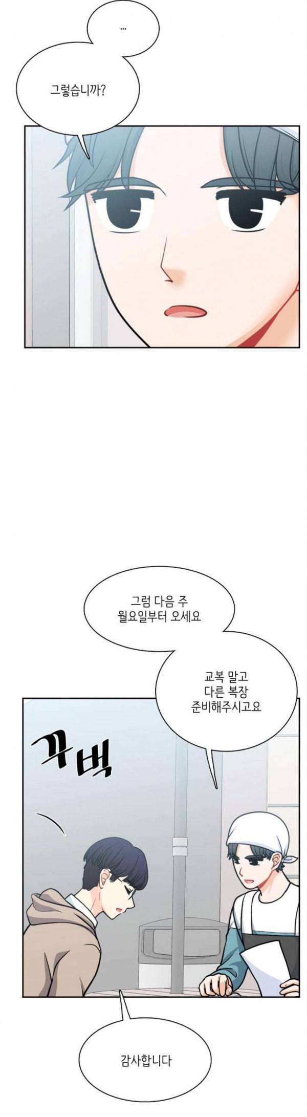 꽃 피는 날 108화 19