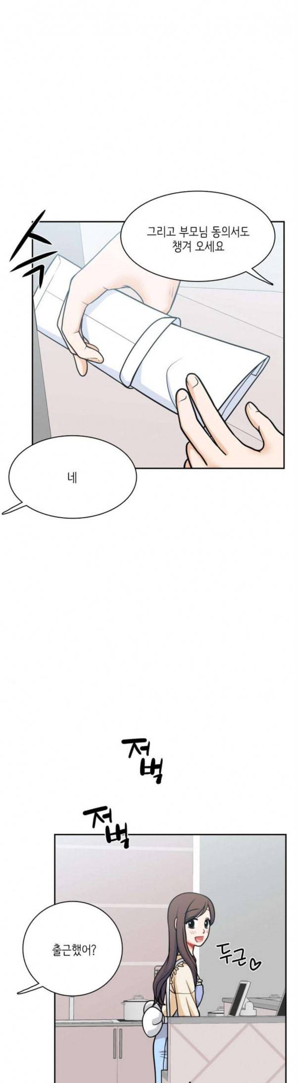 꽃 피는 날 108화 20