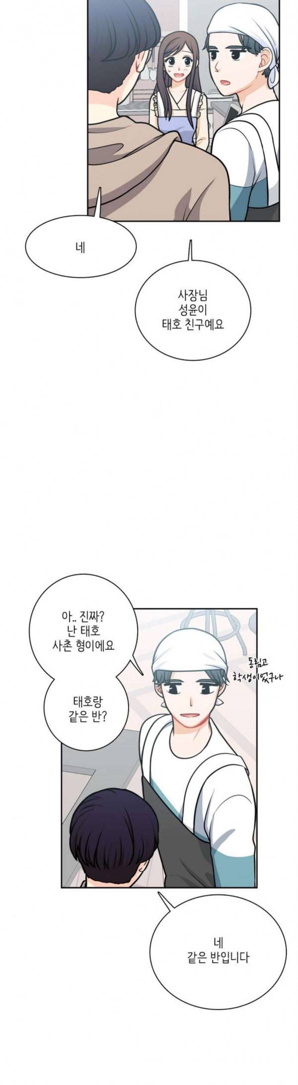 꽃 피는 날 108화 22