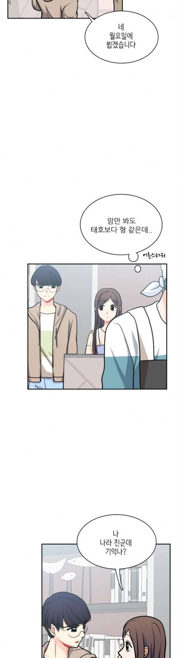 꽃 피는 날 108화 24