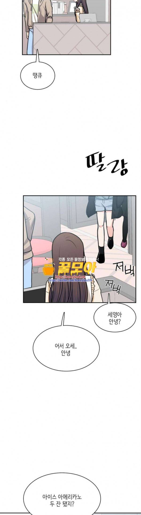 꽃 피는 날 108화 26