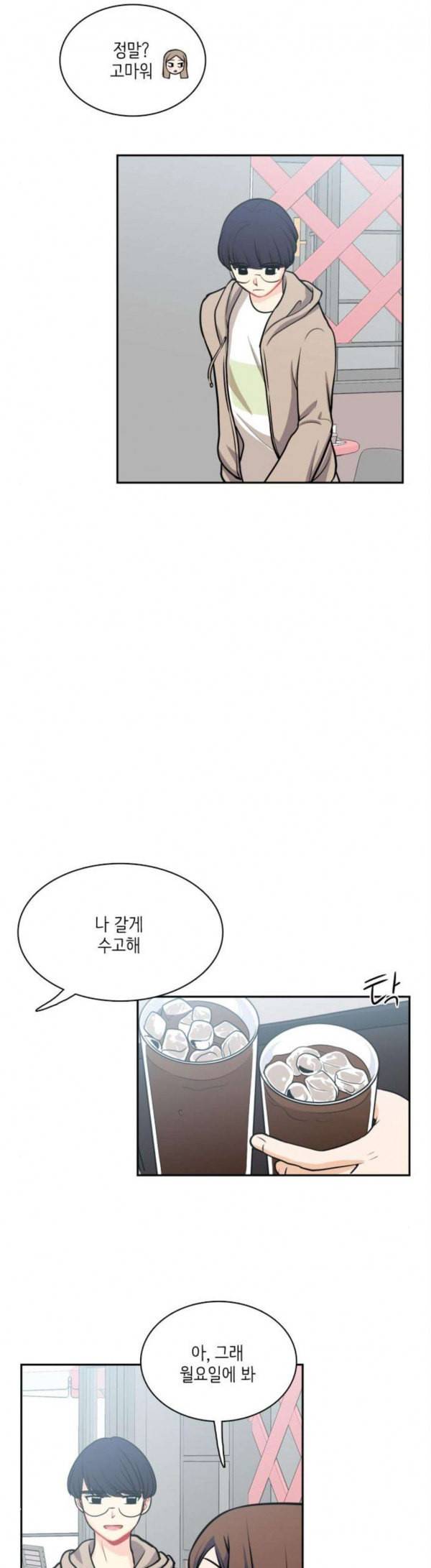 꽃 피는 날 108화 28