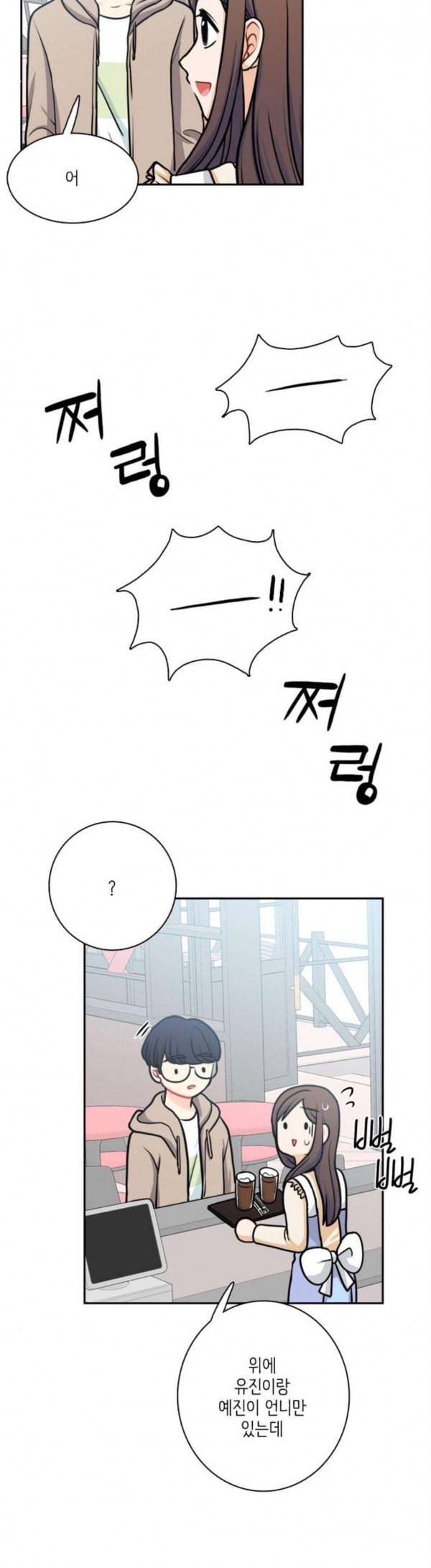 꽃 피는 날 108화 29