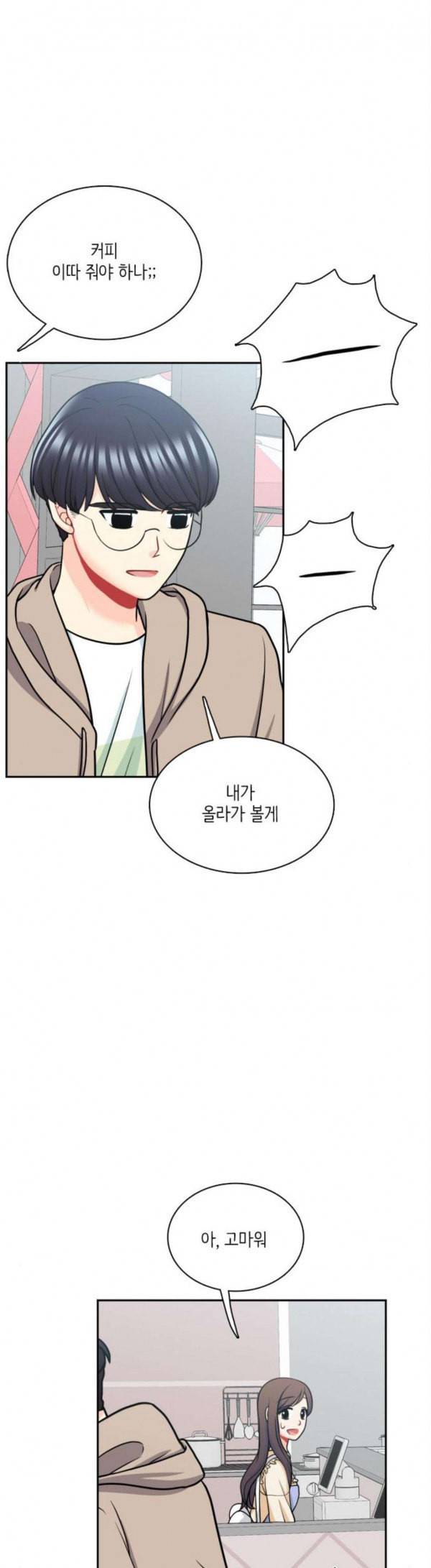 꽃 피는 날 108화 30