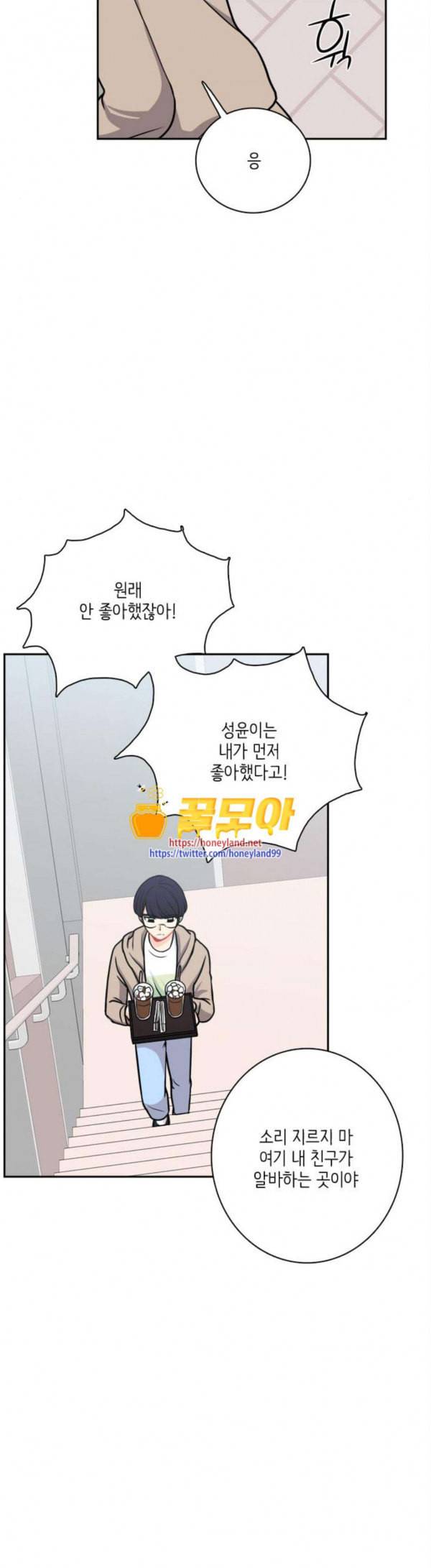 꽃 피는 날 108화 31
