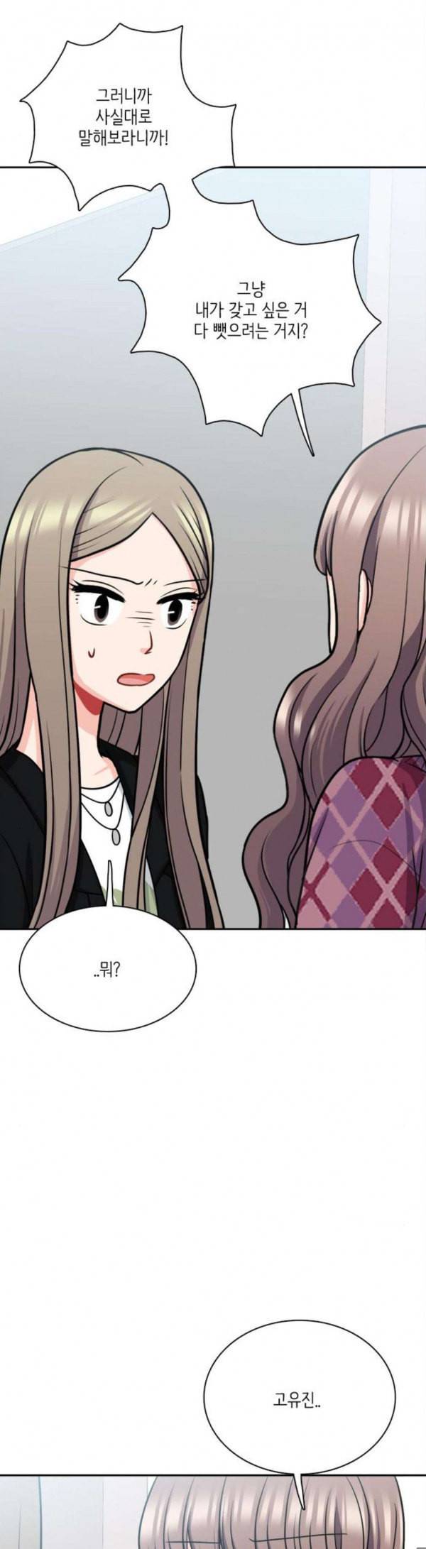 꽃 피는 날 108화 32