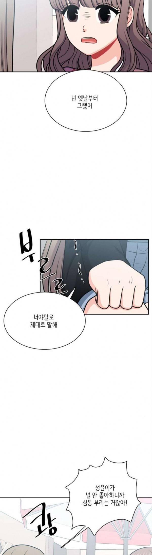 꽃 피는 날 108화 33