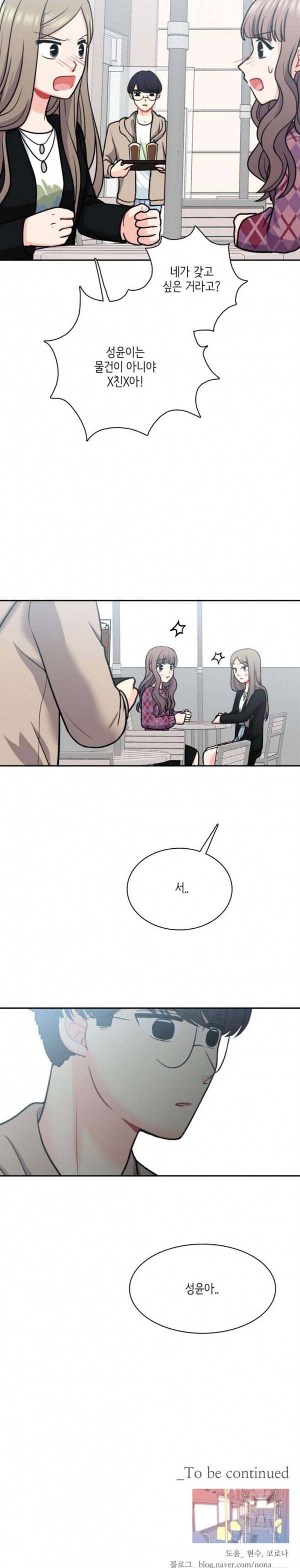 꽃 피는 날 108화 34