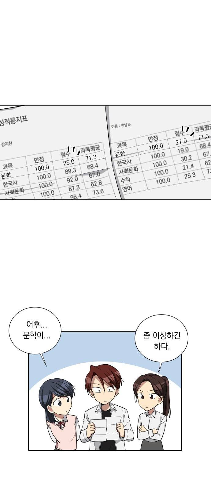 만찢남녀 22화 4