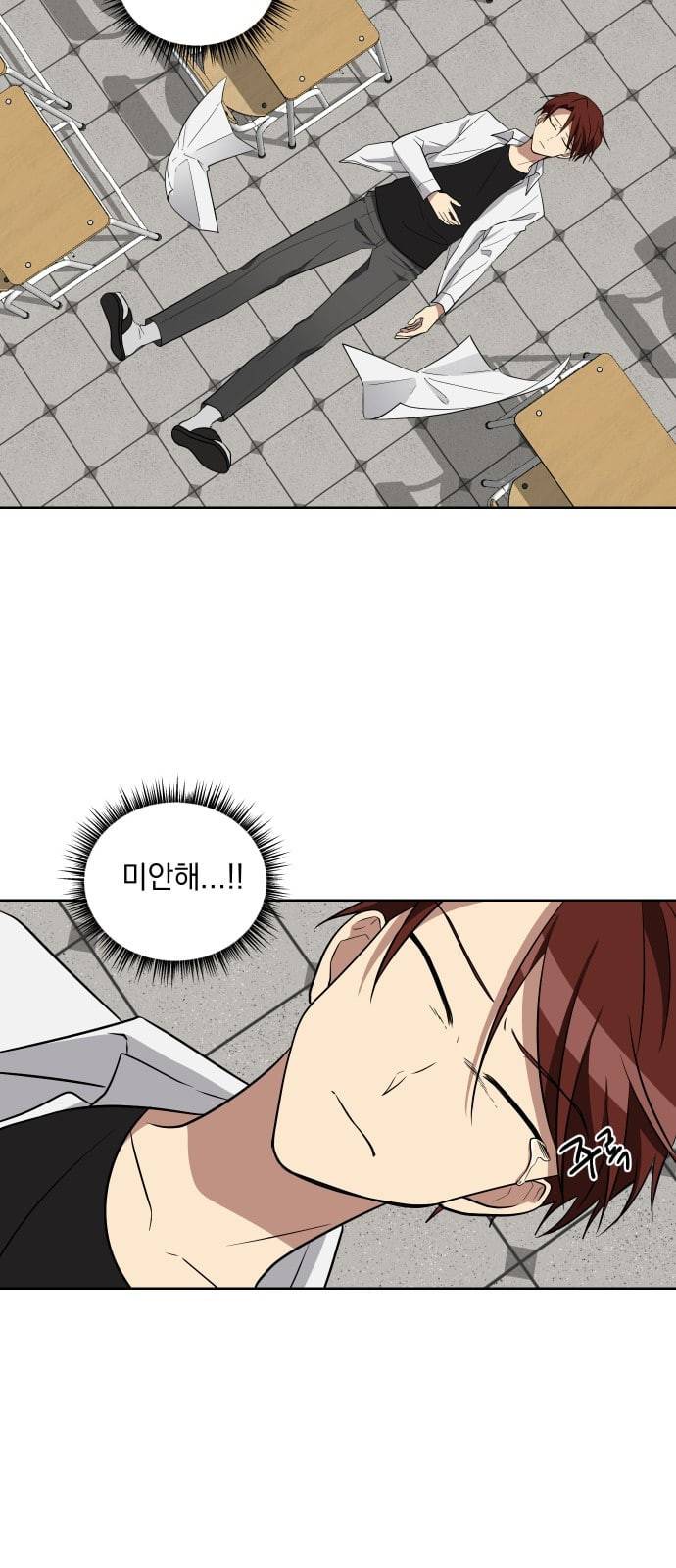 만찢남녀 22화 8