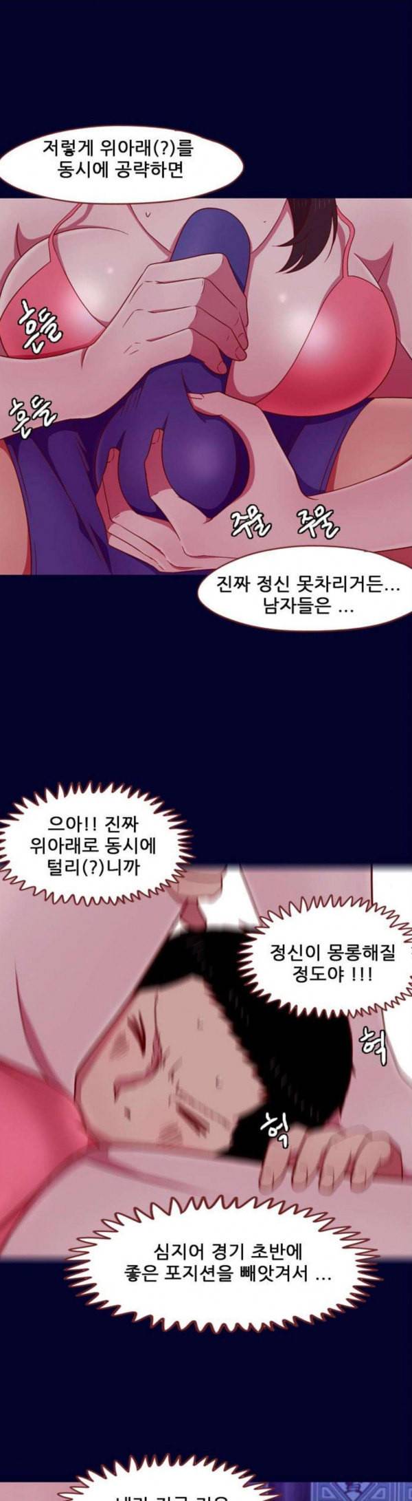 스퍼맨3 현자단의 역습 37화 5