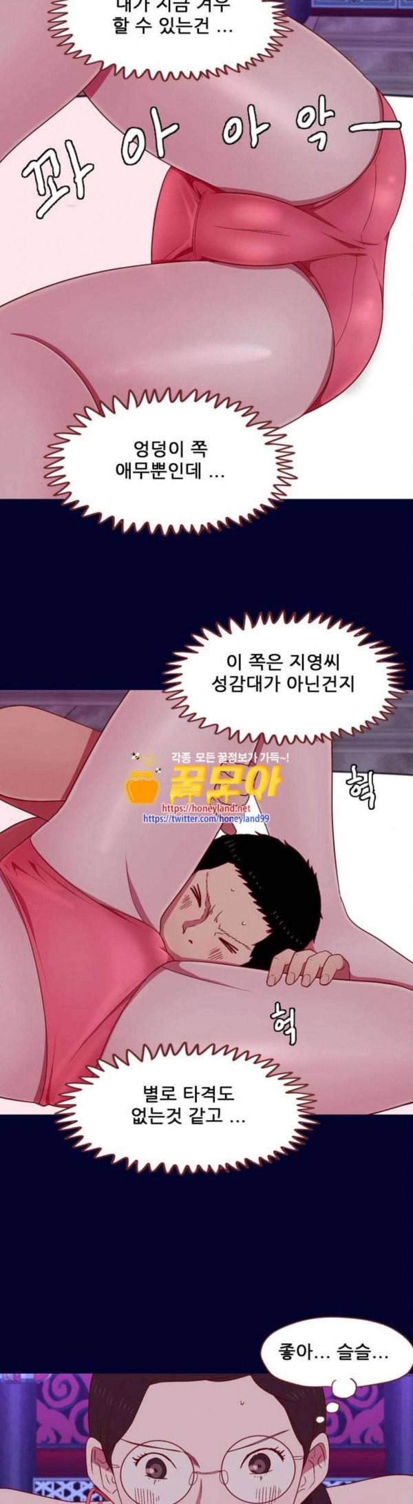 스퍼맨3 현자단의 역습 37화 6