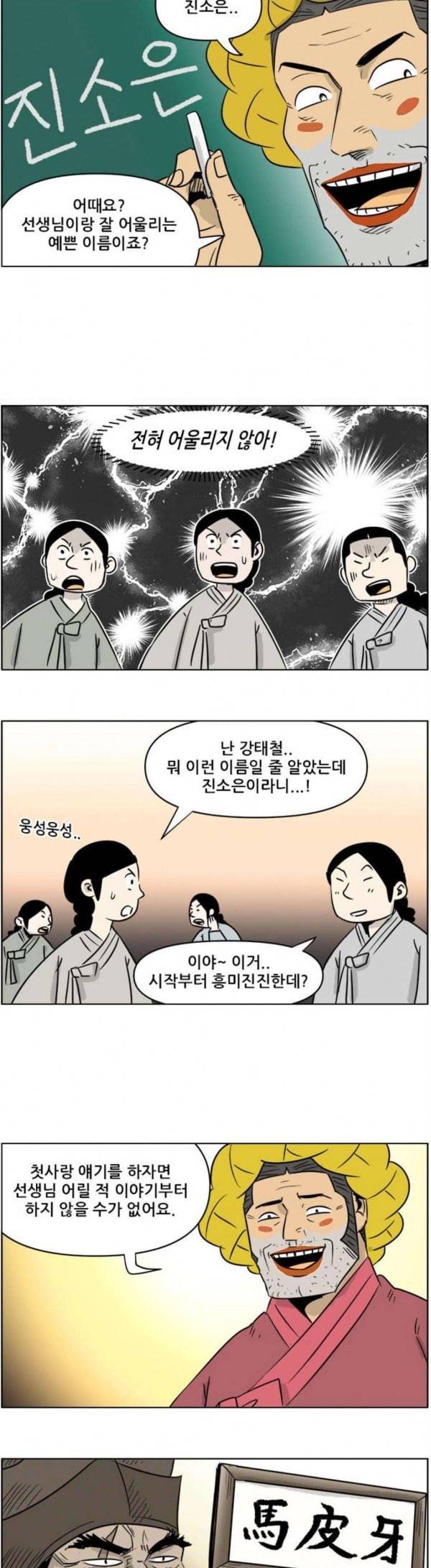 호랭총각 제8부 새로운 세대 8 첫사랑 1 3