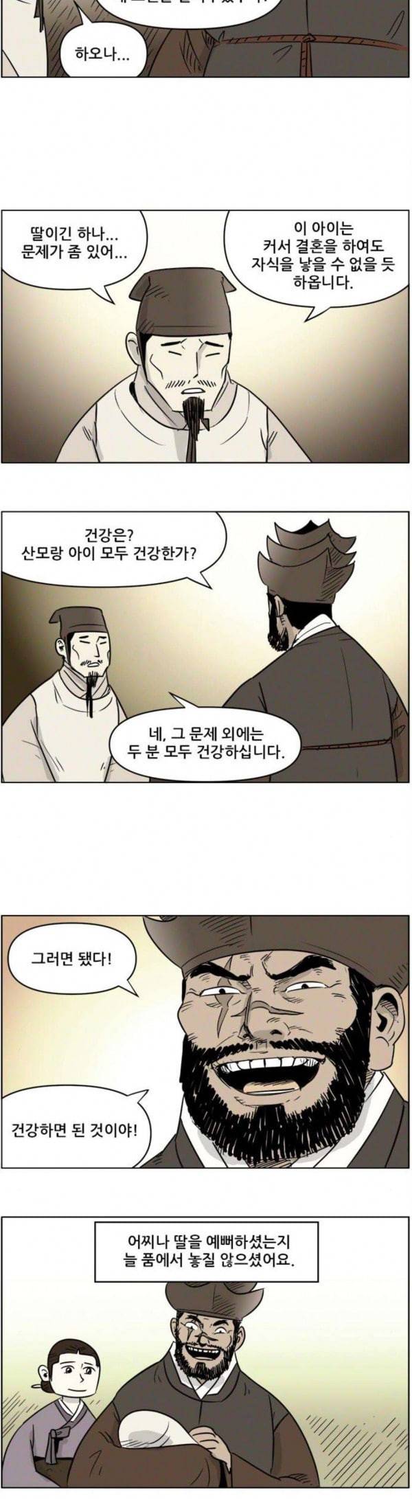 호랭총각 제8부 새로운 세대 8 첫사랑 1 5