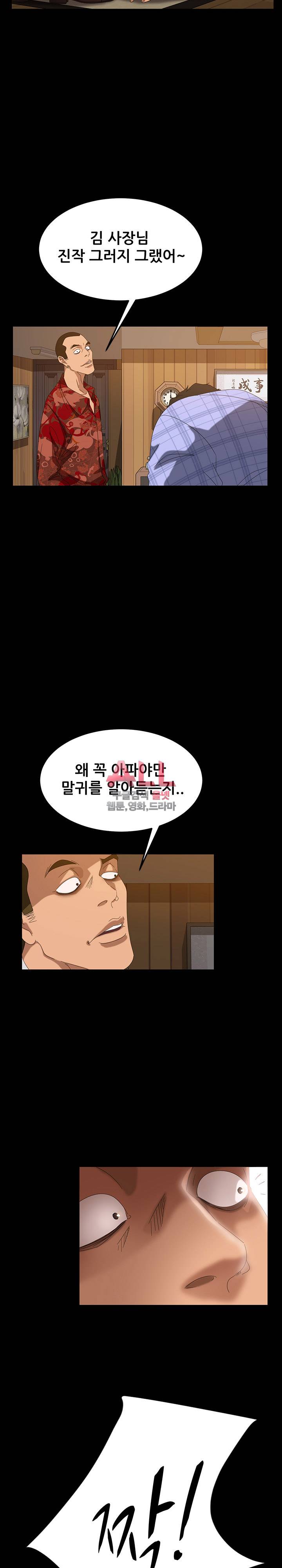 김씨 15화 6