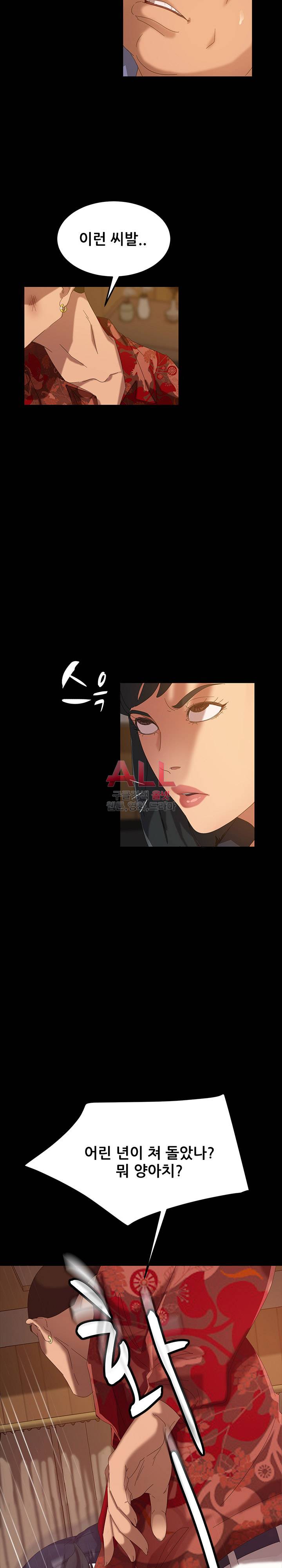 김씨 15화 8