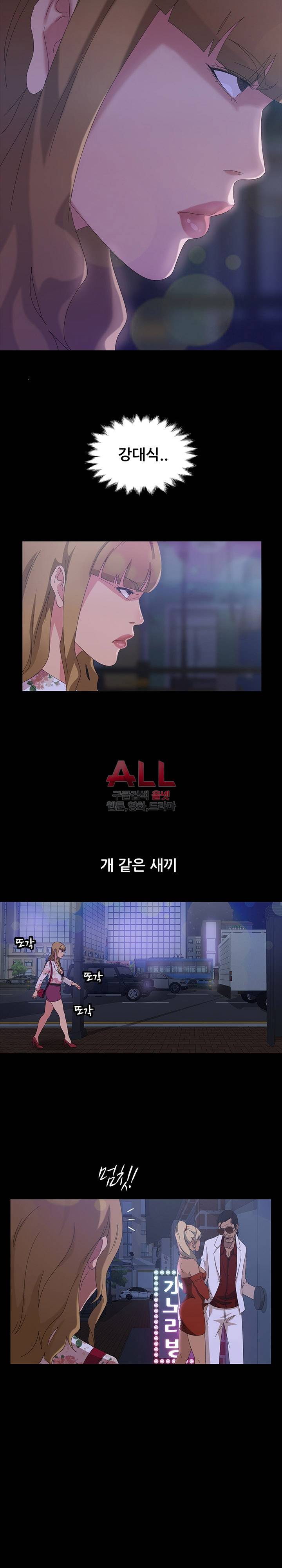 김씨 15화 12